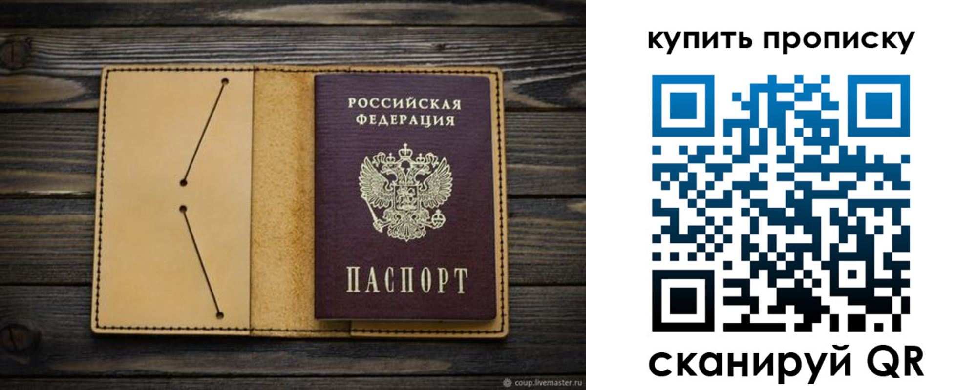 временная регистрация в квартире в Боброве