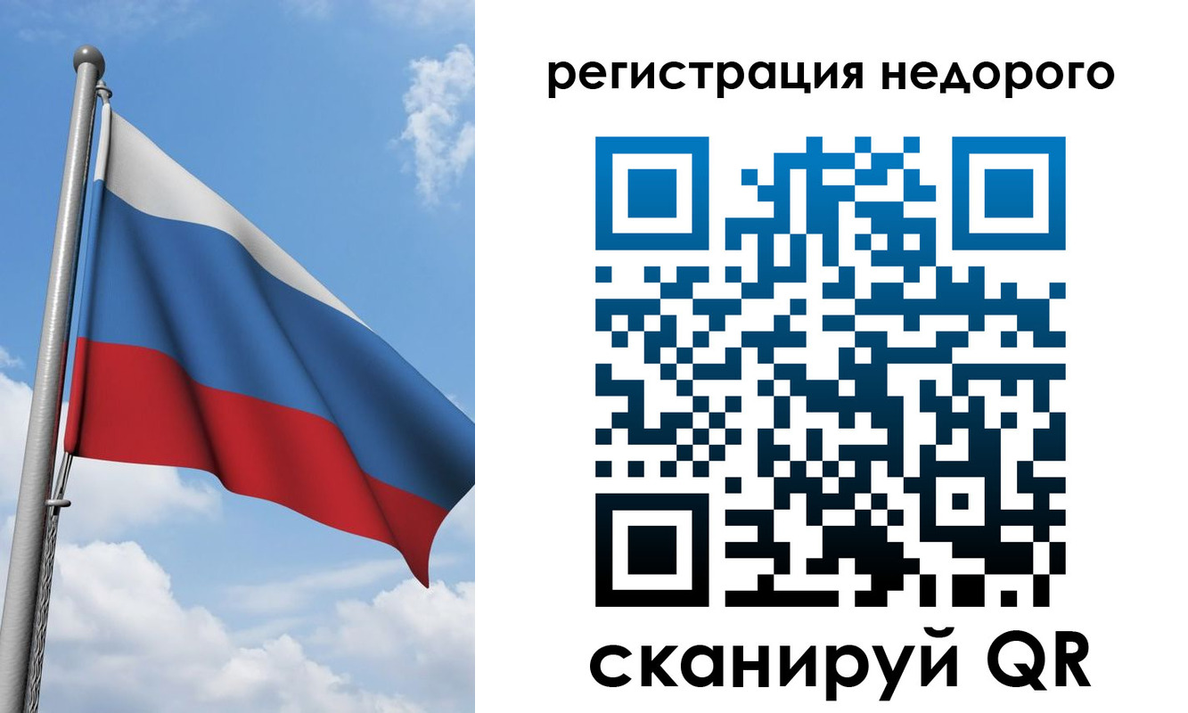 прописка 2025 в Боброве