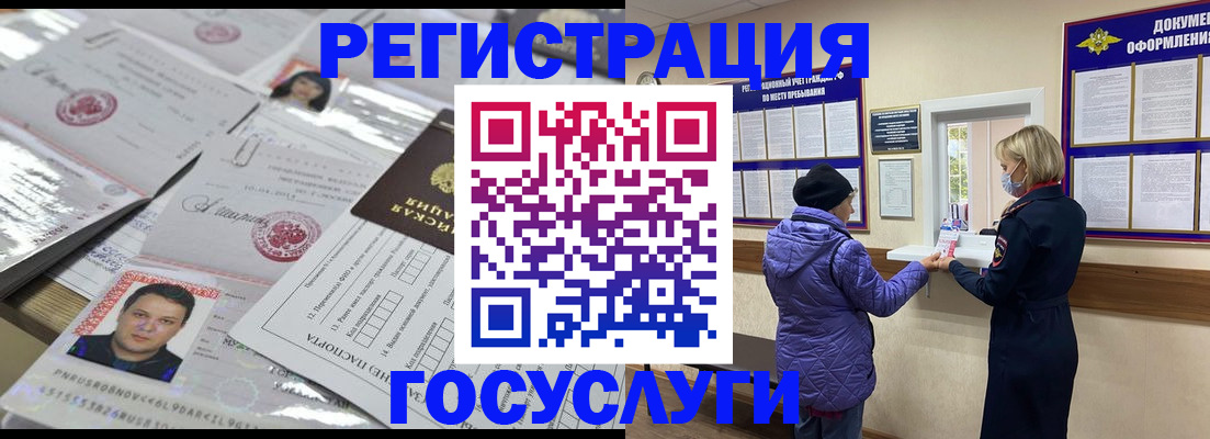 временная регистрация в квартире в Боброве