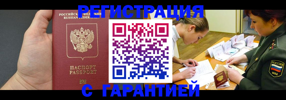 пропишу в квартире в Боброве