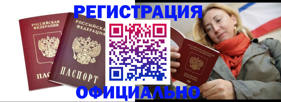 временная регистрация в квартире в Боброве