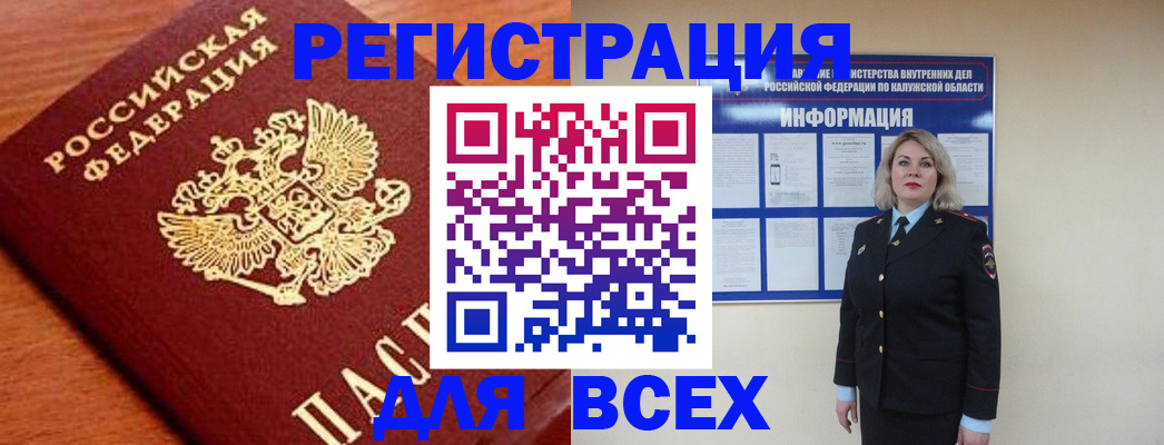 прописка поиск в Боброве