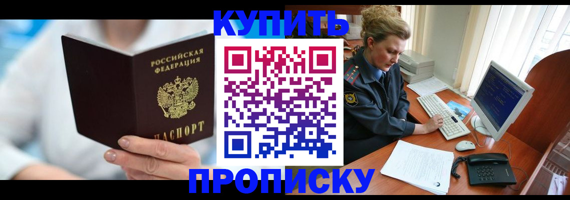 где прописаться в Боброве