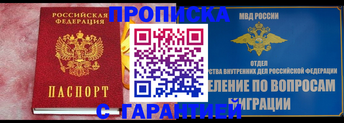 найти адрес прописки в Боброве