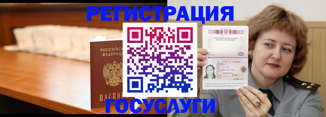 временная регистрация недорого в Боброве