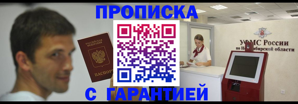 найти адрес прописки в Боброве