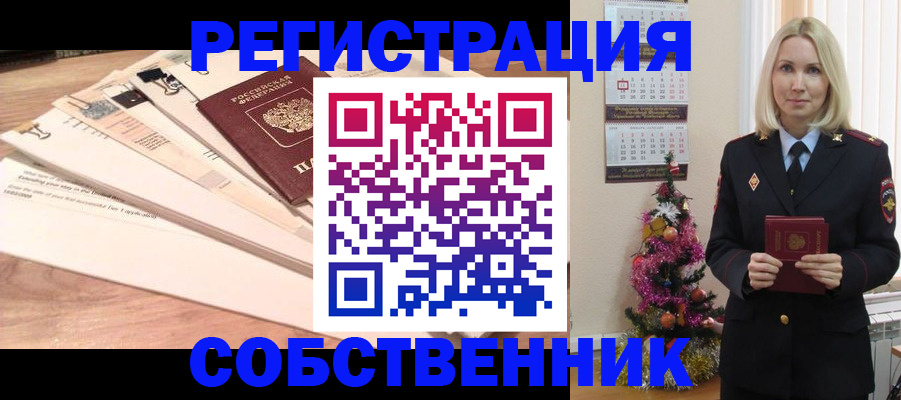 временная регистрация недорого в Боброве