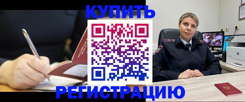 прописка паспорт в Боброве