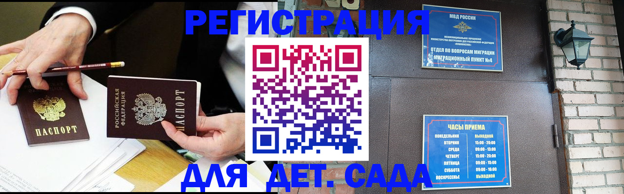 прописка штамп в Боброве